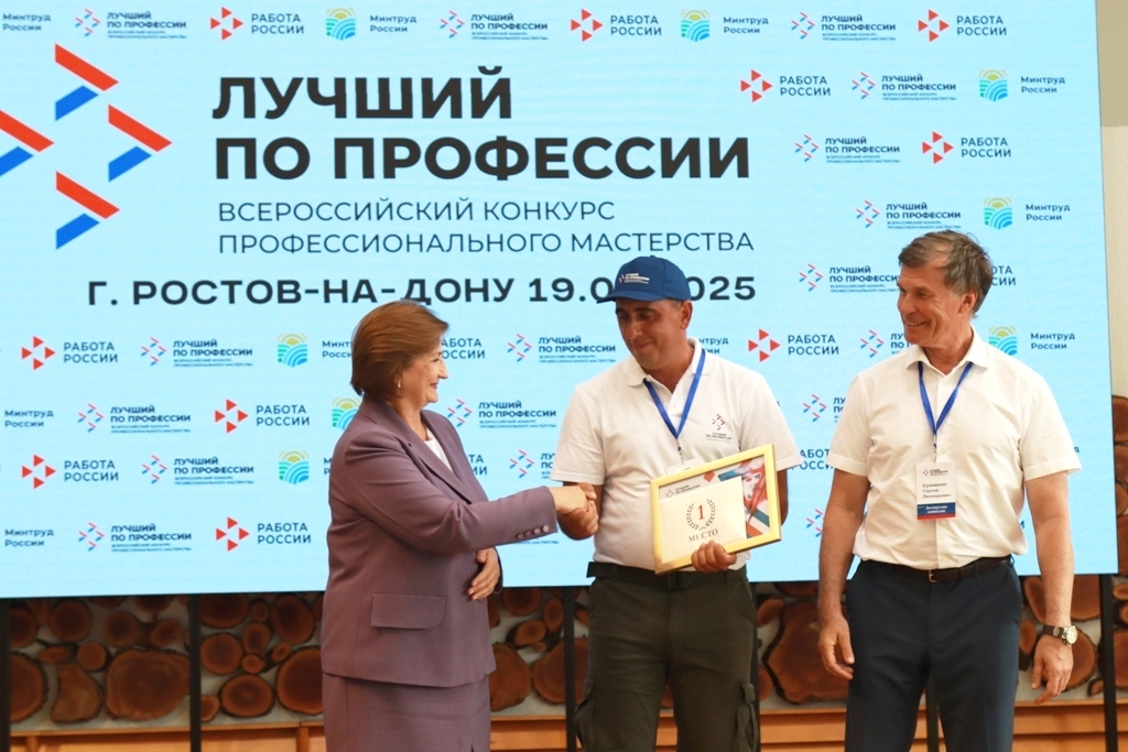 The first «Best in Profession» machine operator in the Rostov Region has been determined