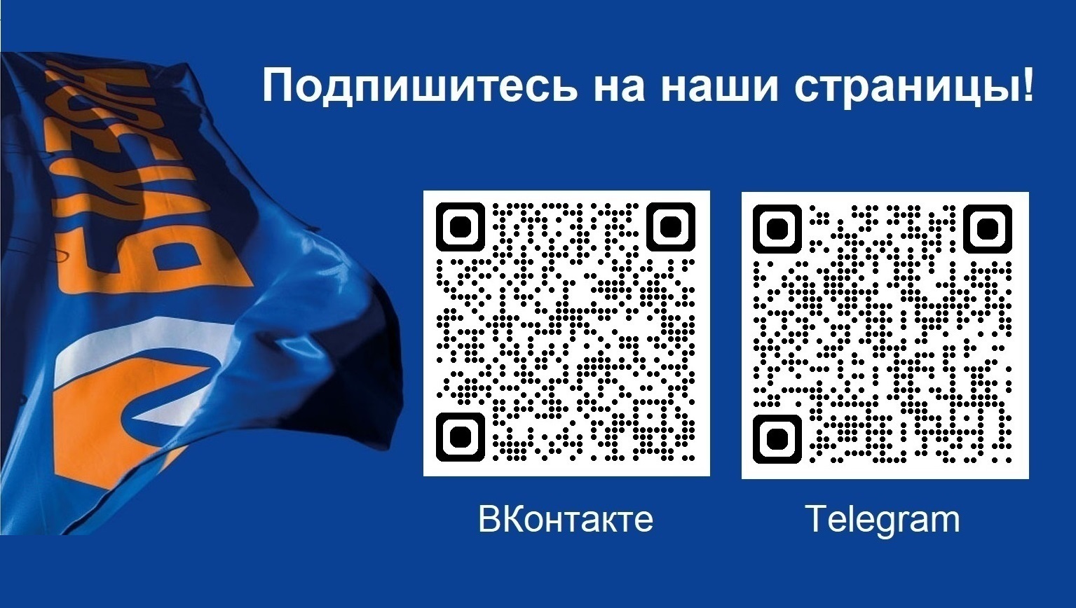 Подпишитесь на страницы компании «Бизон» в социальных сетях