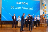 Сотрудников поздравили с 30-летием компании