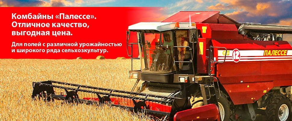 сельхозтехника цены