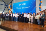 Сотрудников поздравили с 30-летием компании