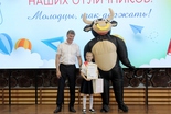 Отметили День отличника