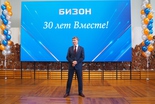 Сотрудников поздравили с 30-летием компании